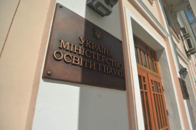 Министерство образования и науки