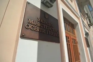 міністерство освіти і науки