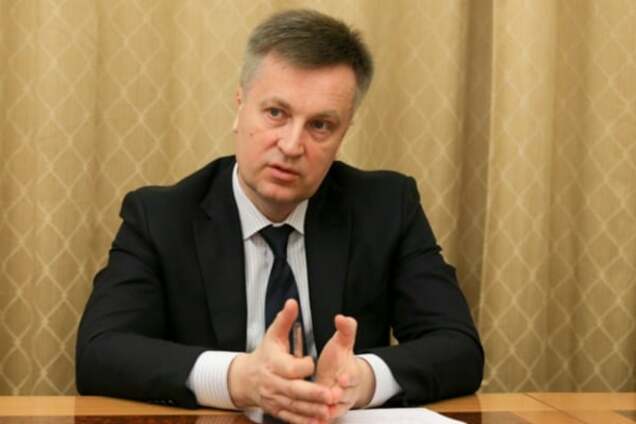 Валентин Наливайченко