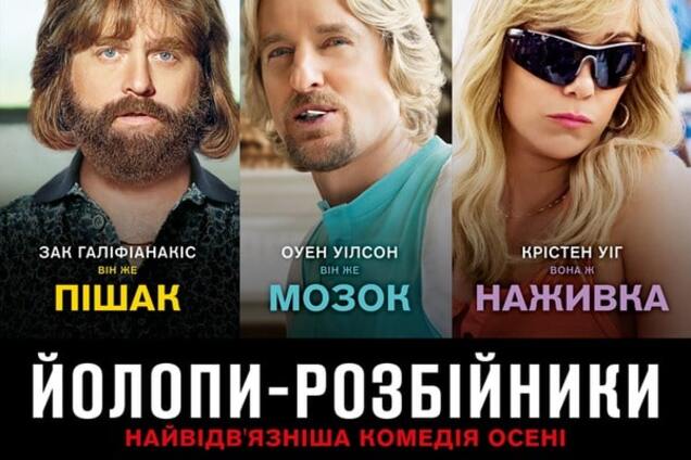 Постер к фильму \'Зачинщики\'