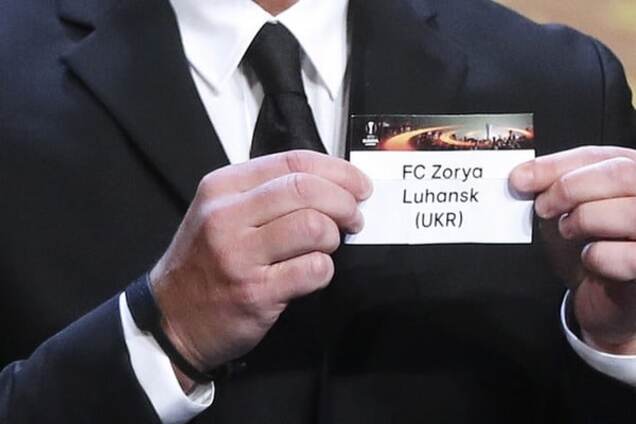 Зоря Ліга Європи