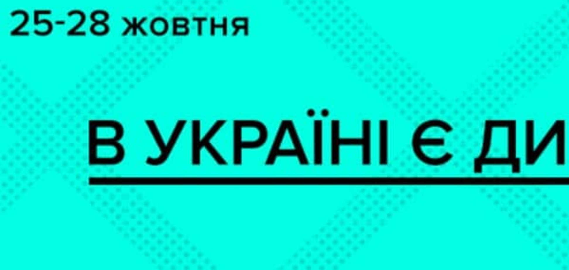 617 конкурсных работ из 17 городов Украины на Ukrainian Design The Very Best of 2016 