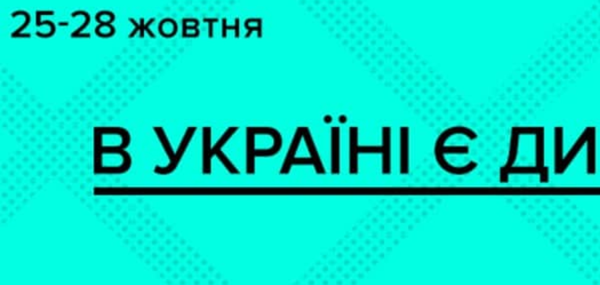 617 конкурсных работ из 17 городов Украины на Ukrainian Design The Very Best of 2016