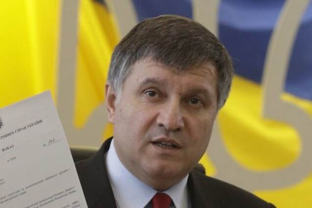 Арсен Аваков