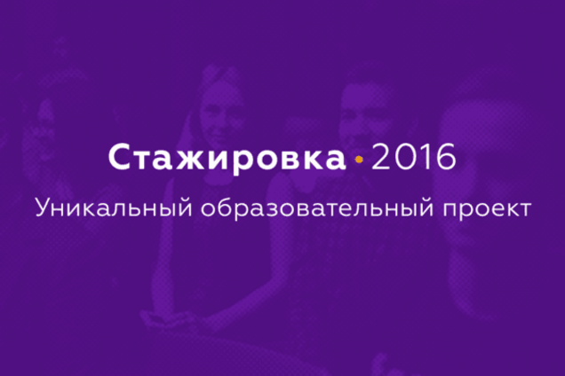 В октябре в Украине стартует уникальный образовательный дизайн-проект