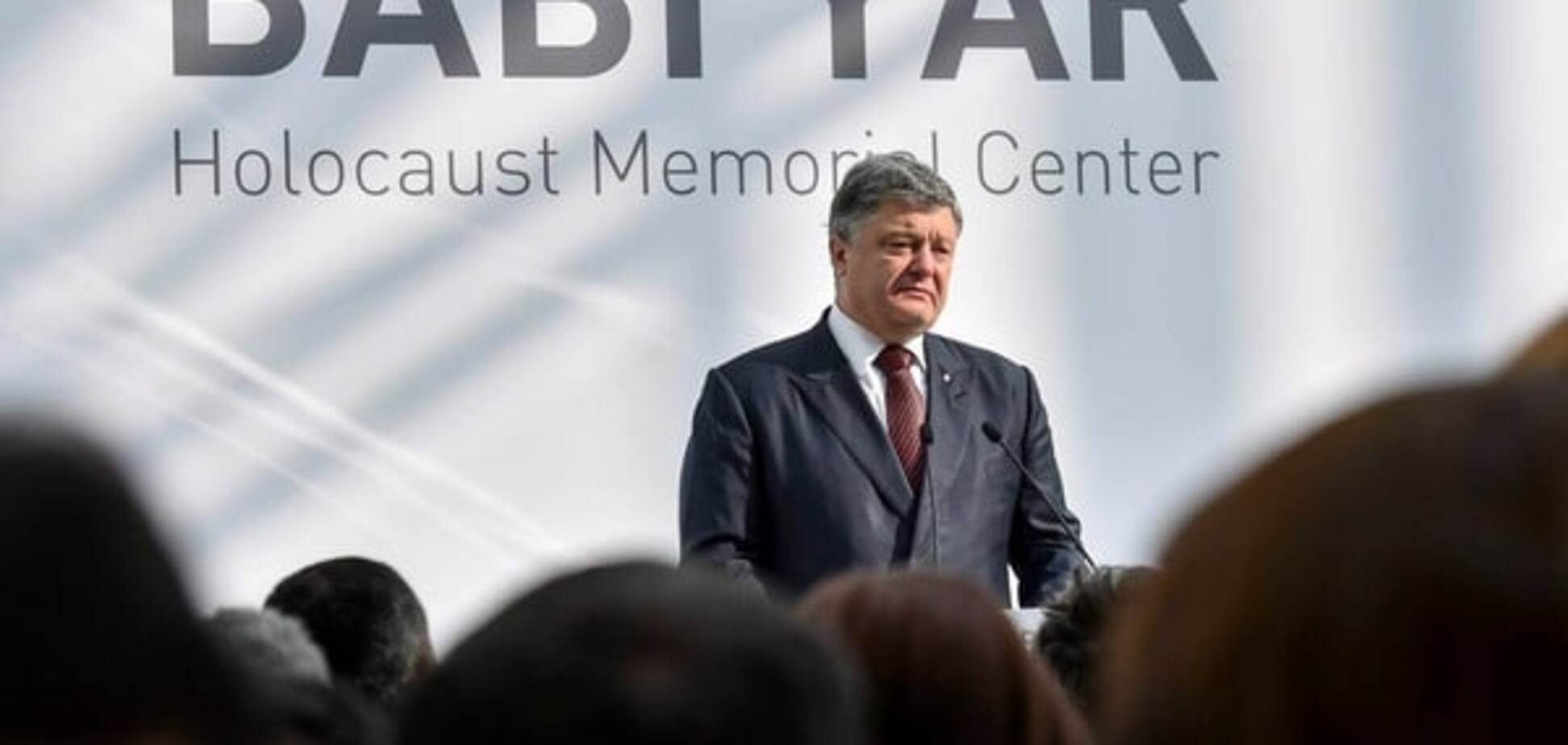 Петр Порошенко