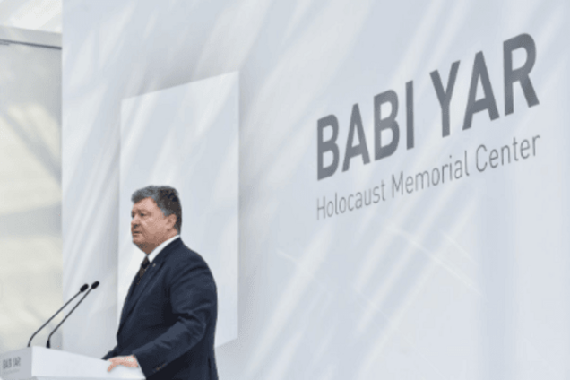 Президент Украины Петр Порошенко