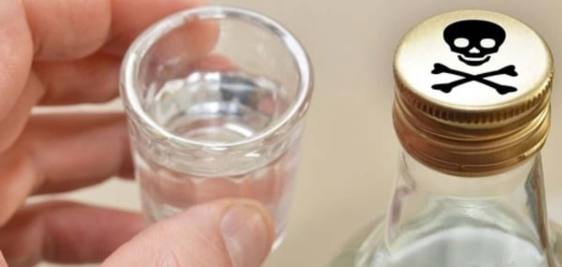 Суррогатный алкоголь