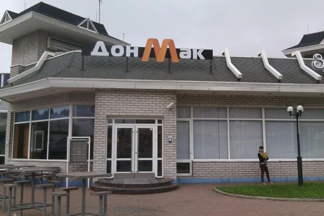 \'ДонМак\' у Донецьку