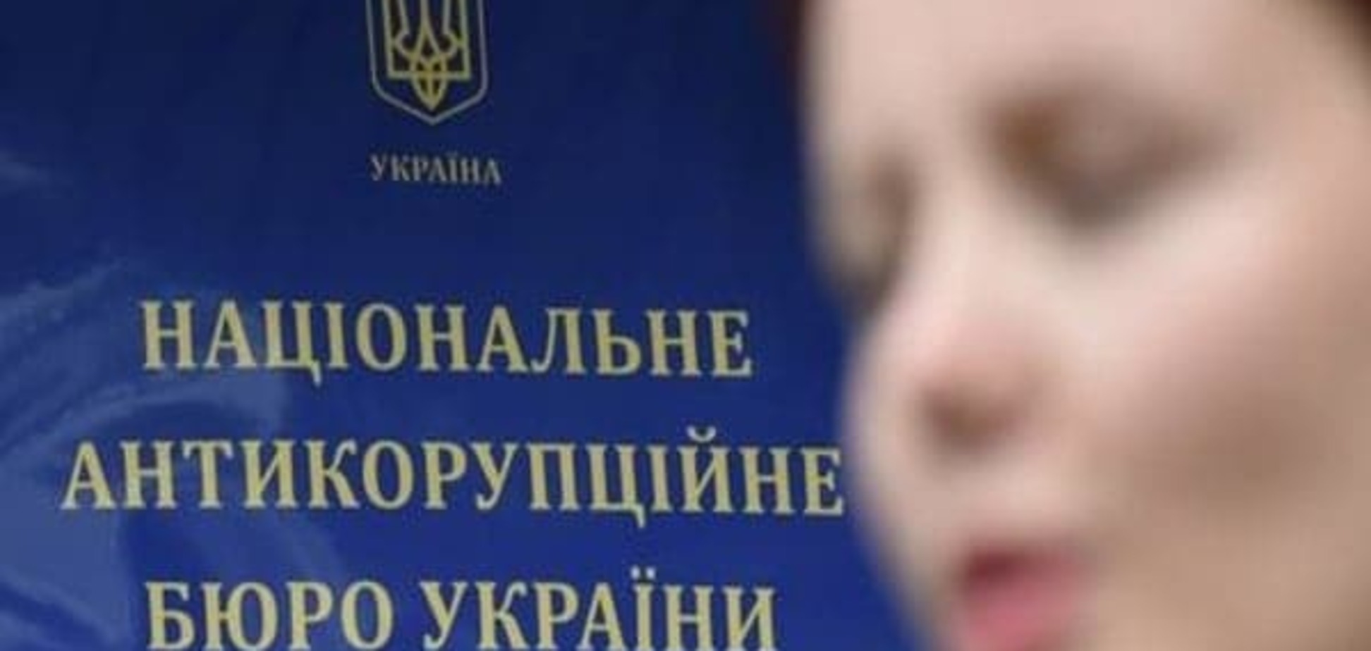 НАБУ: Судові рішення ухвалені лише по 5 справах
