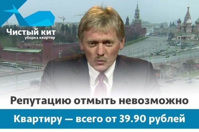 Дмитро Пєсков