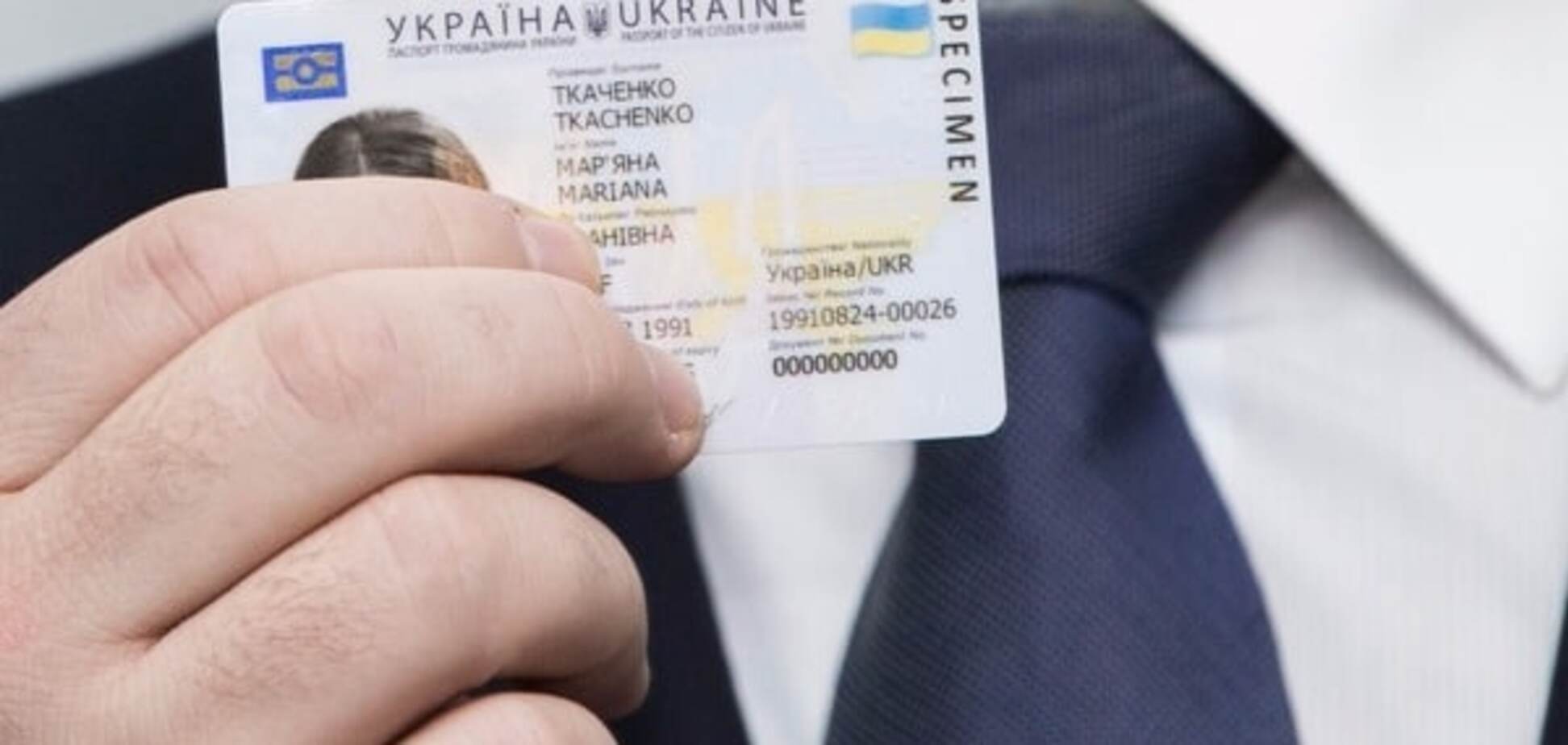 Новый ID паспорт