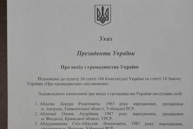 указ януковича