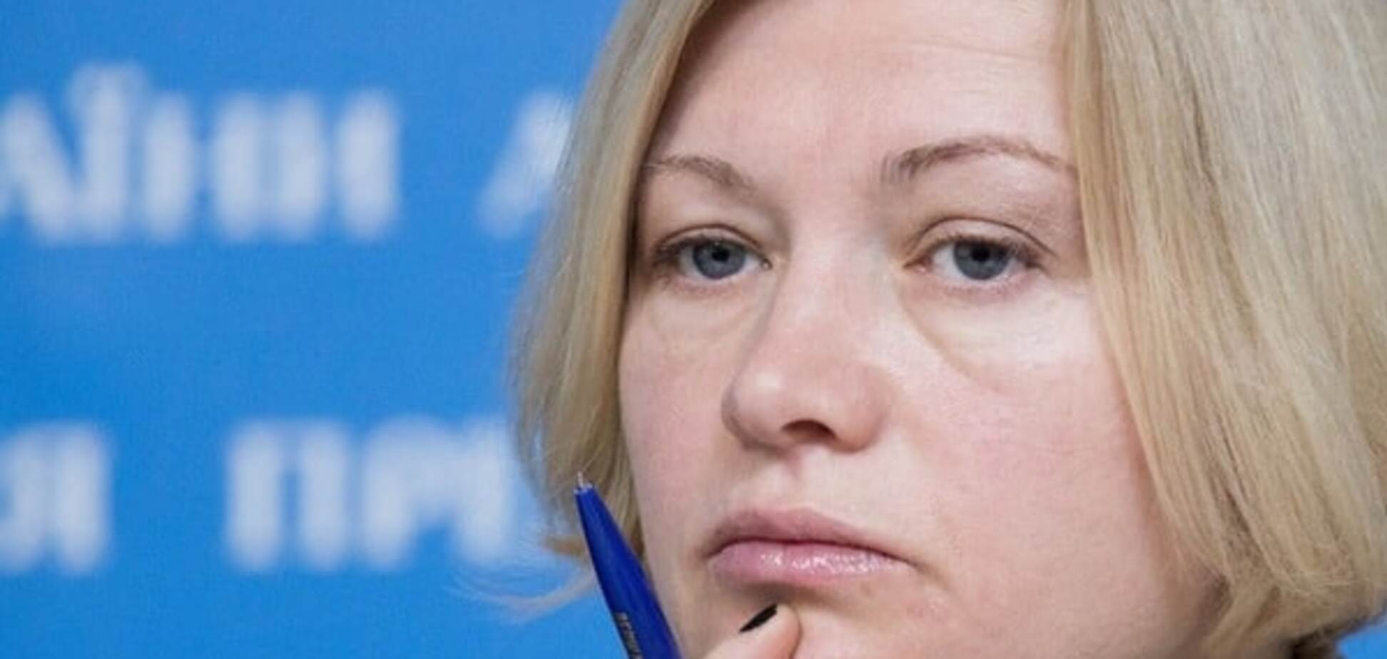 Вице-спикер парламента Ирина Геращенко