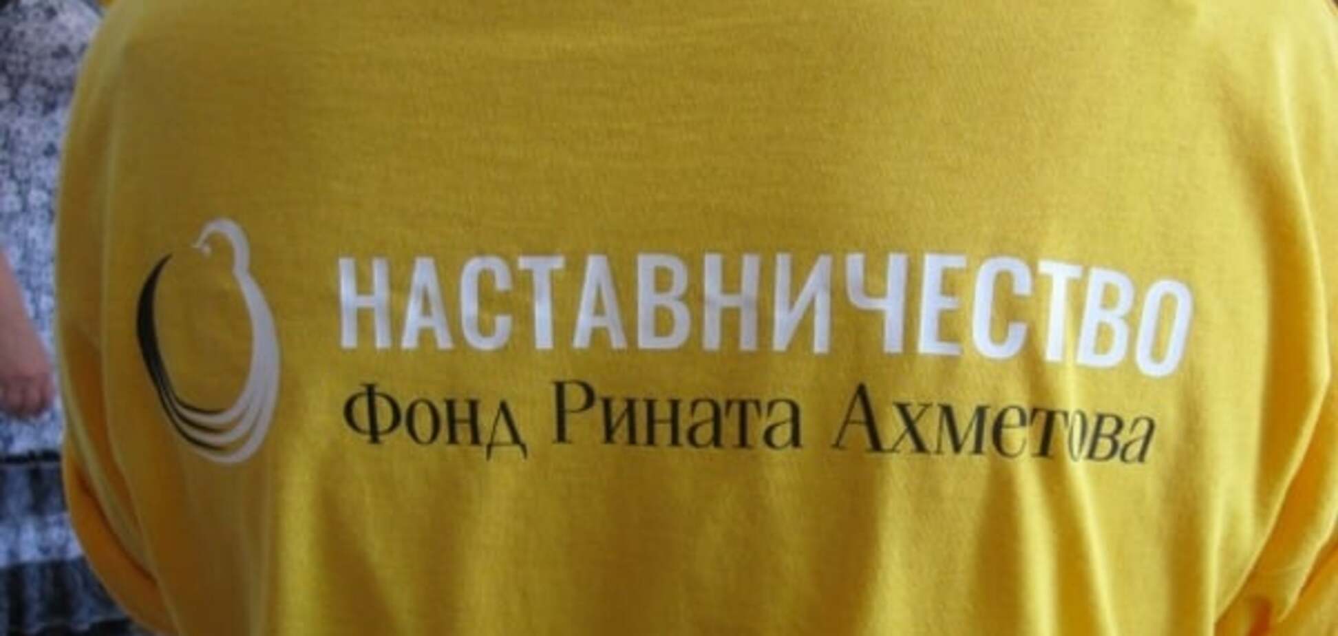 В Киеве прошел тренинг Фонда Ахметова для наставников детей-сирот
