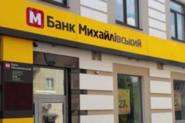 Суд оставил под стражей бывшего главу правления банка 'Михайловский'