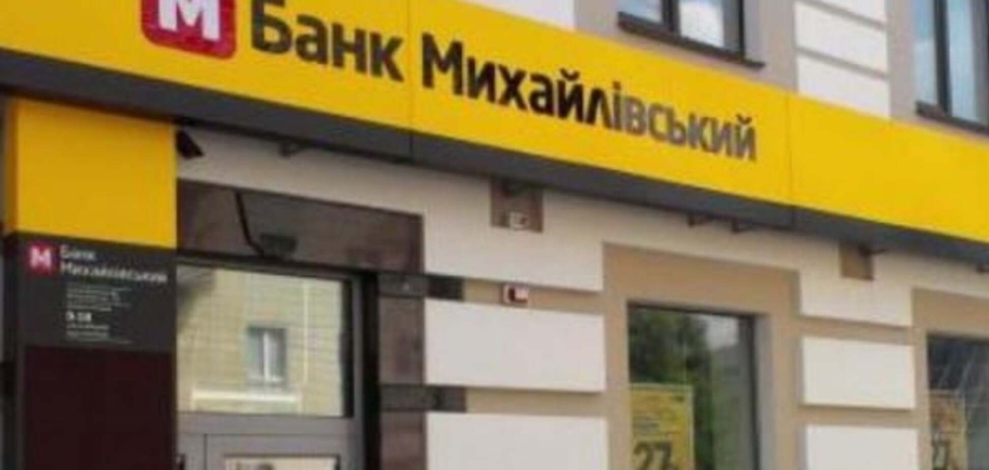 Суд оставил под стражей бывшего главу правления банка 'Михайловский'