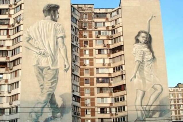 Танцы на стене: в Киеве появился 'зажигательный мурал'