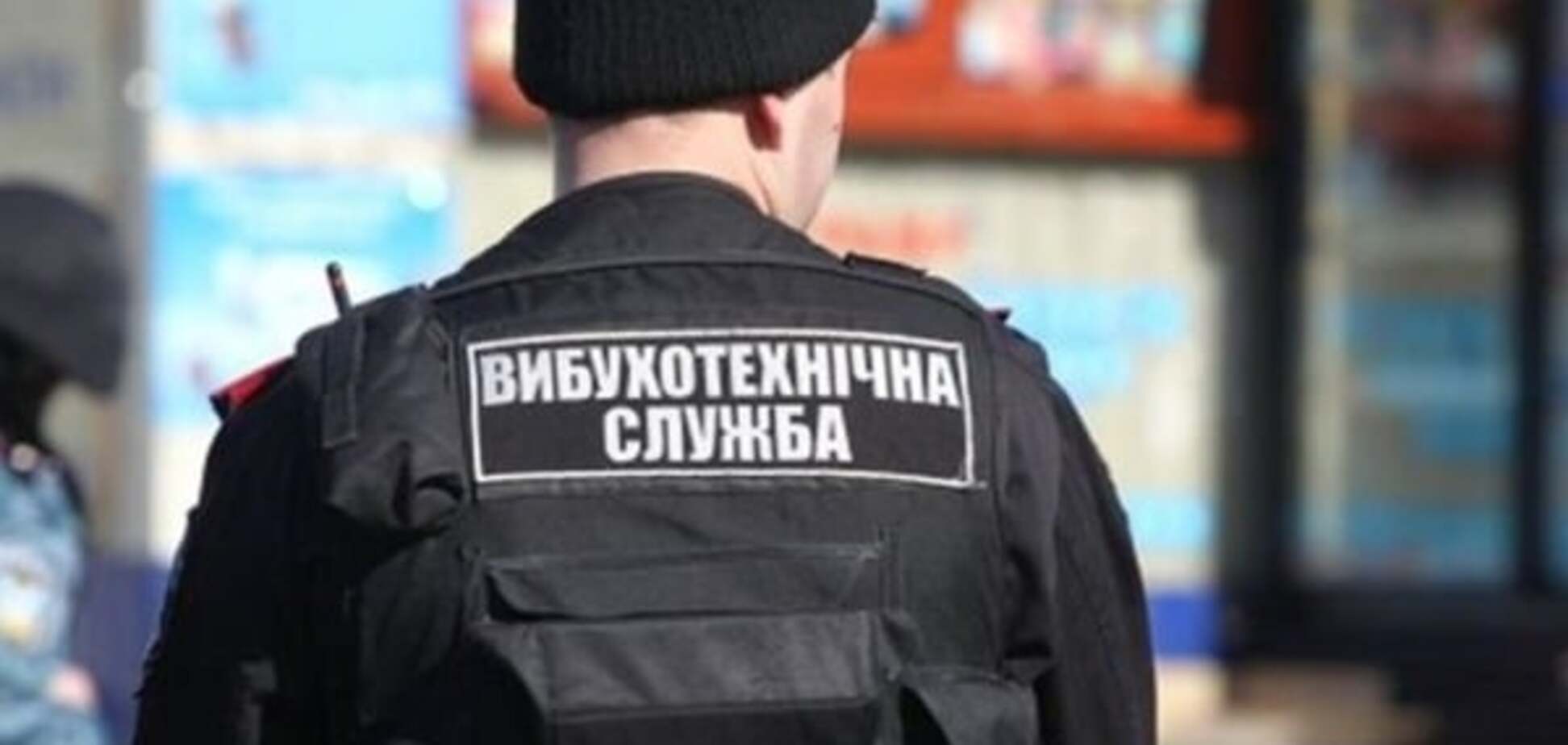 В Киеве на Оболони взорвалось самодельное устройство 