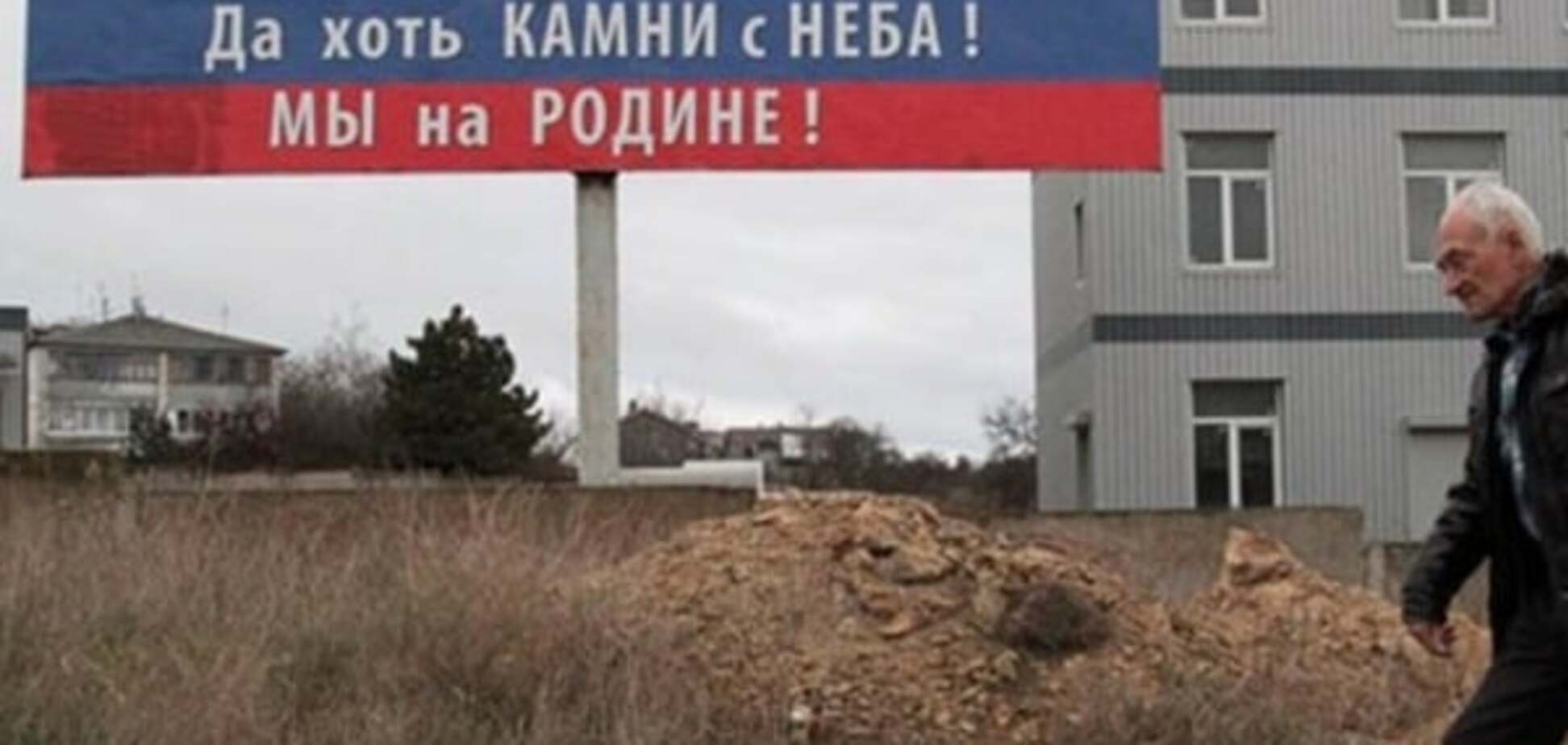 'Пусть будет хуже, но Крым - наш': москвичи высказались об аннексии полуострова