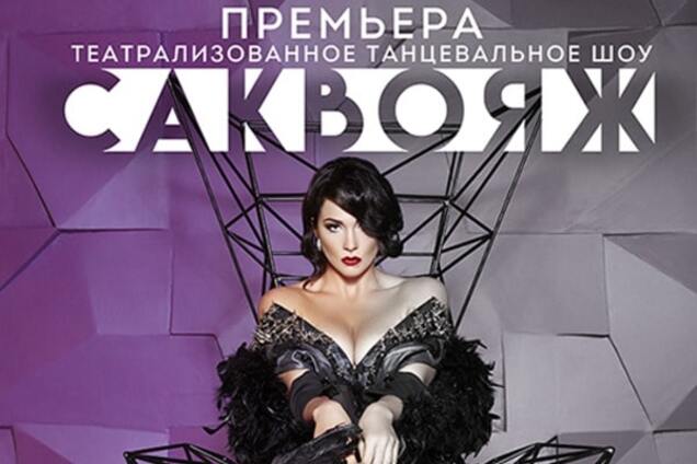 Балет 'Форсайт' отпразднует 10-летие на сцене премьерой шоу 'Саквояж'