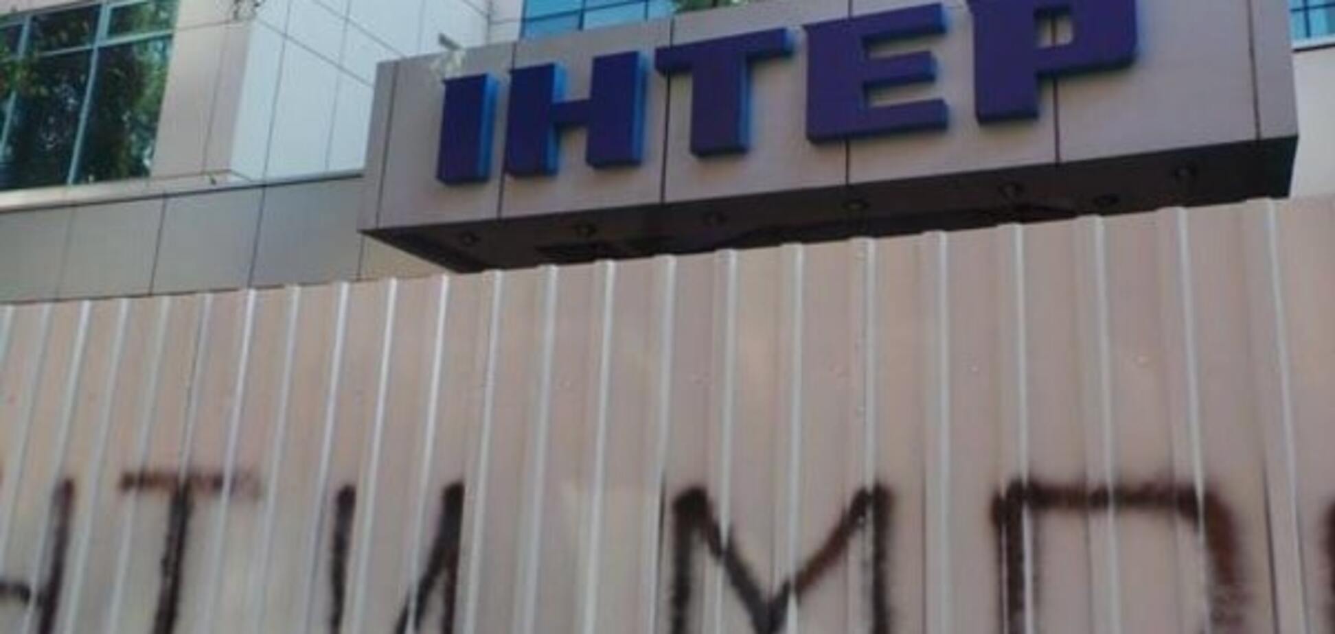 Відео підпалу з камери відеоспостереження 'Інтера' 'знайшли у загашнику - 'НІС'