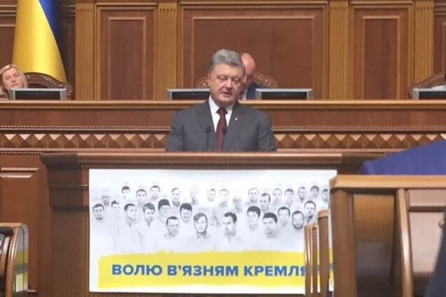 'На эмоциональном уровне зацепило': реакция соцсетей на выступление Порошенко в Раде