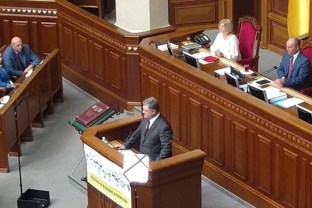 Парубій відкрив нову сесію Ради, в залі виступив Порошенко