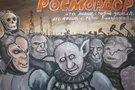 "Нация рабов" и бремя интеллигента