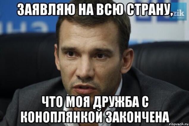 'Спуститься на землю': соцсети взорвались троллингом Коноплянки - эпичные мемы на матч Украина - Исландия