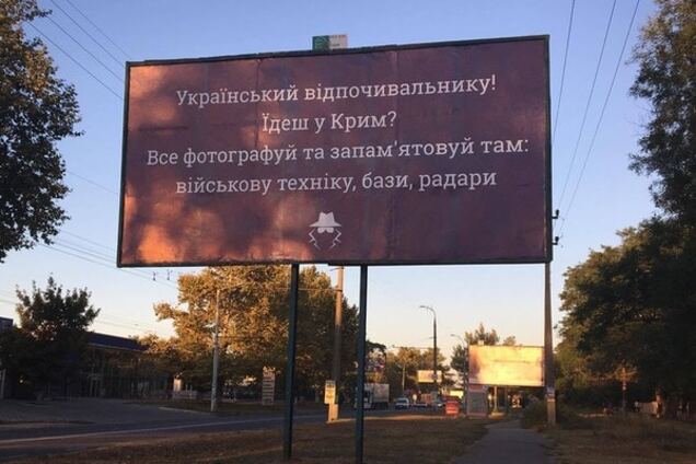 'Напугать или нагрузить': в направлении Крыма появились оригинальные билборды