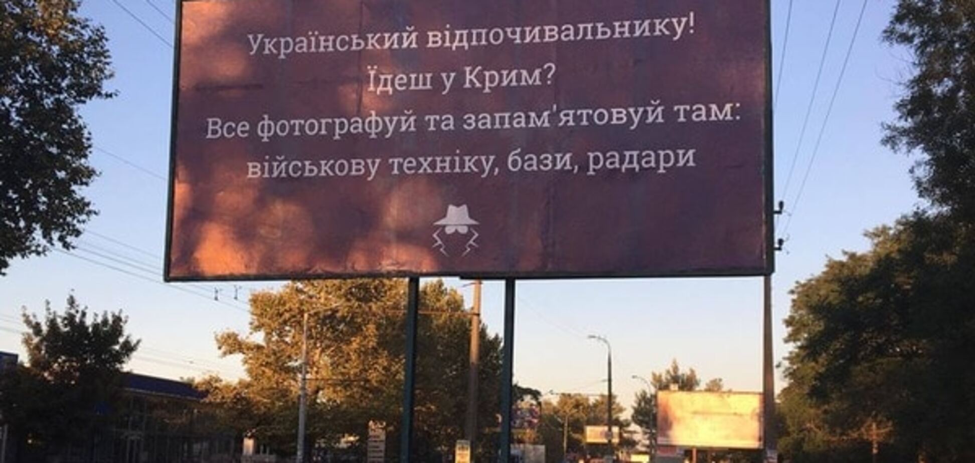 'Напугать или нагрузить': в направлении Крыма появились оригинальные билборды