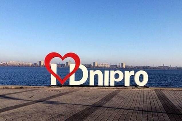 Днепр разорвал 'побратимские' отношения с российскими городами