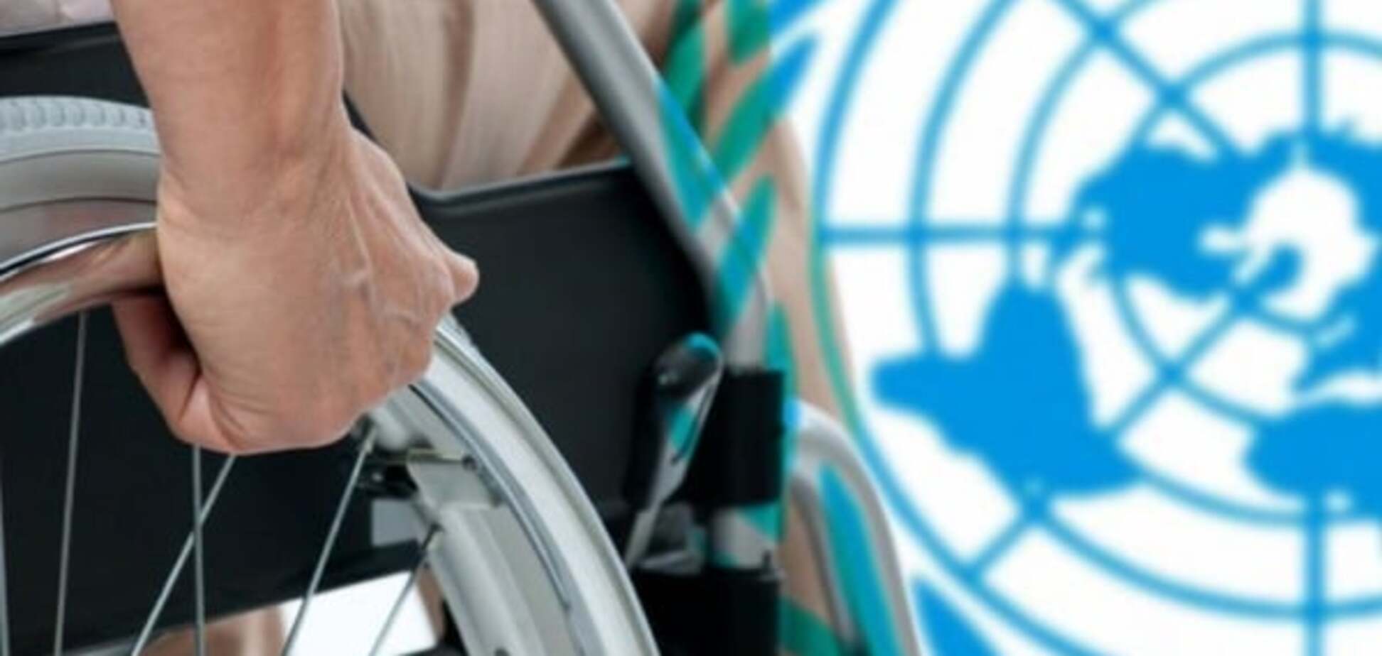 Украина присоединилась к Конвенции о правах инвалидов