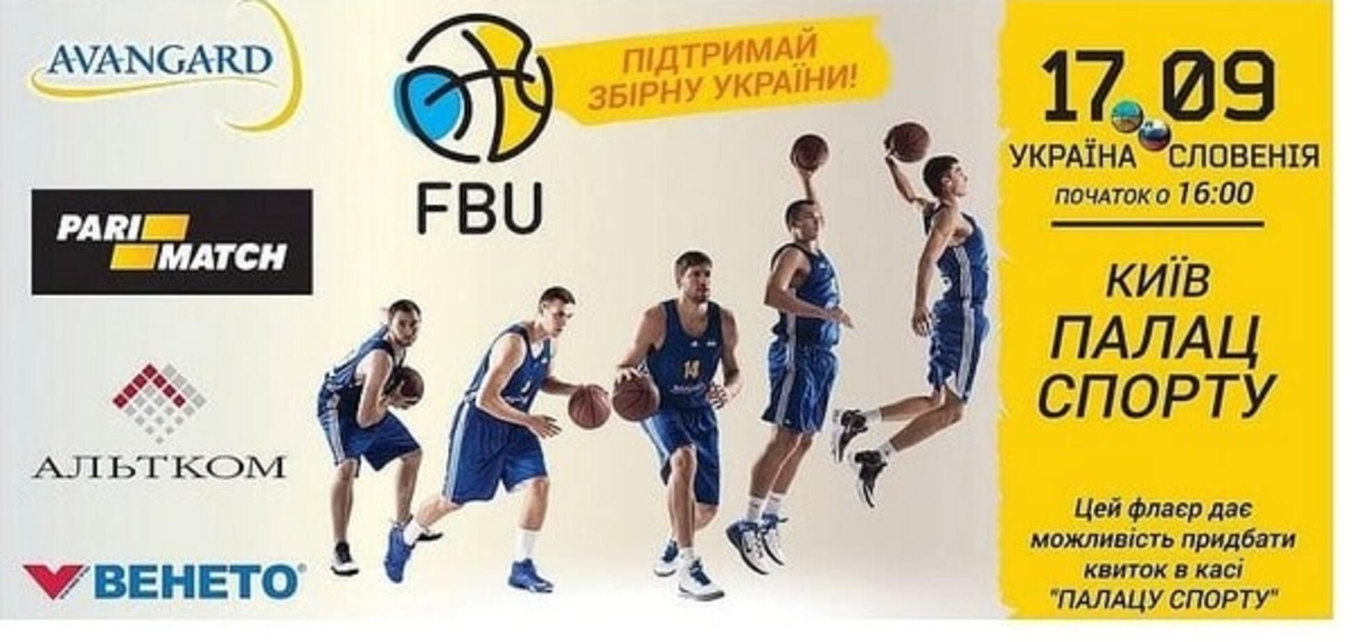 Поступили в продажу билеты на решающий матч сборной Украины