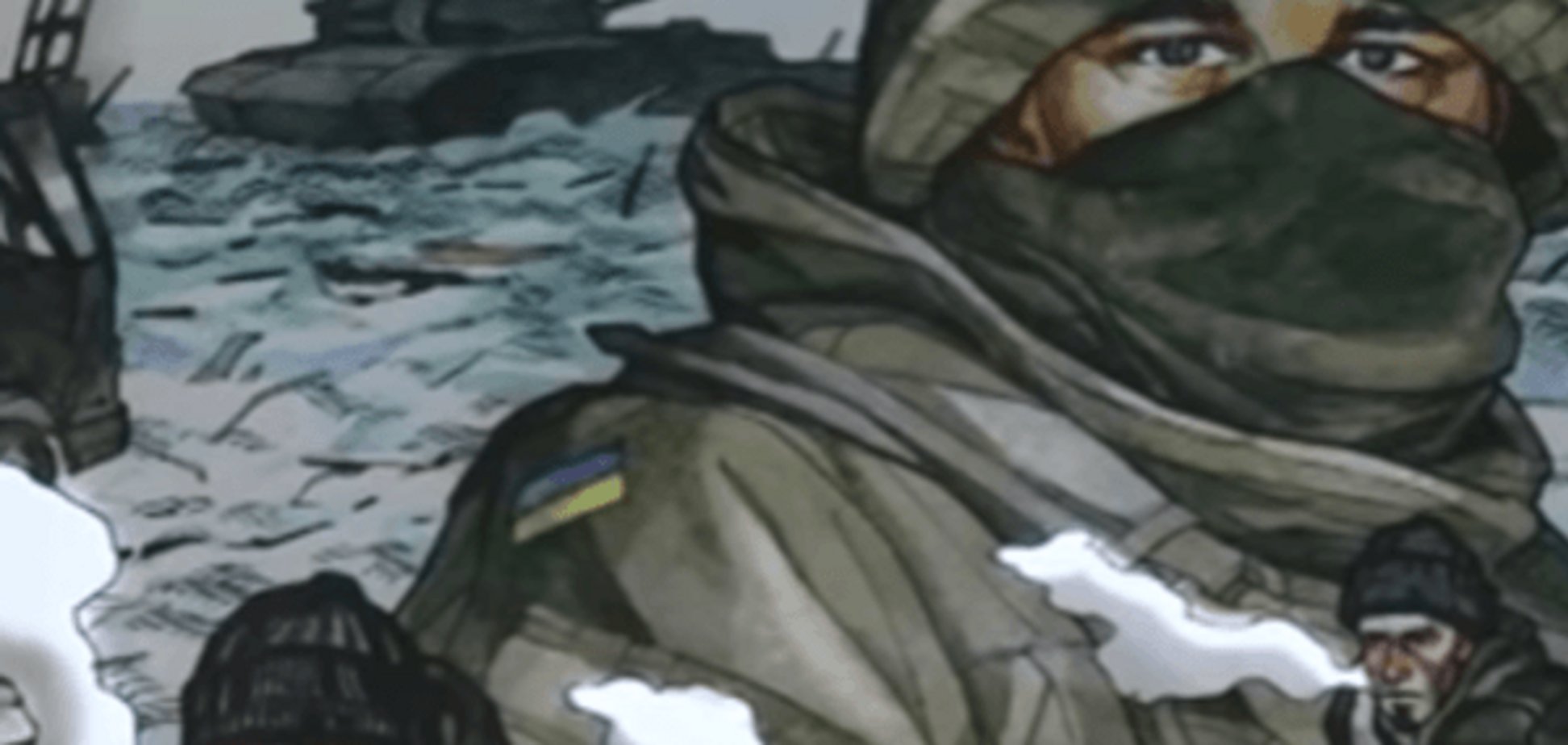 Во Львове появились комиксы о 'киборгах'