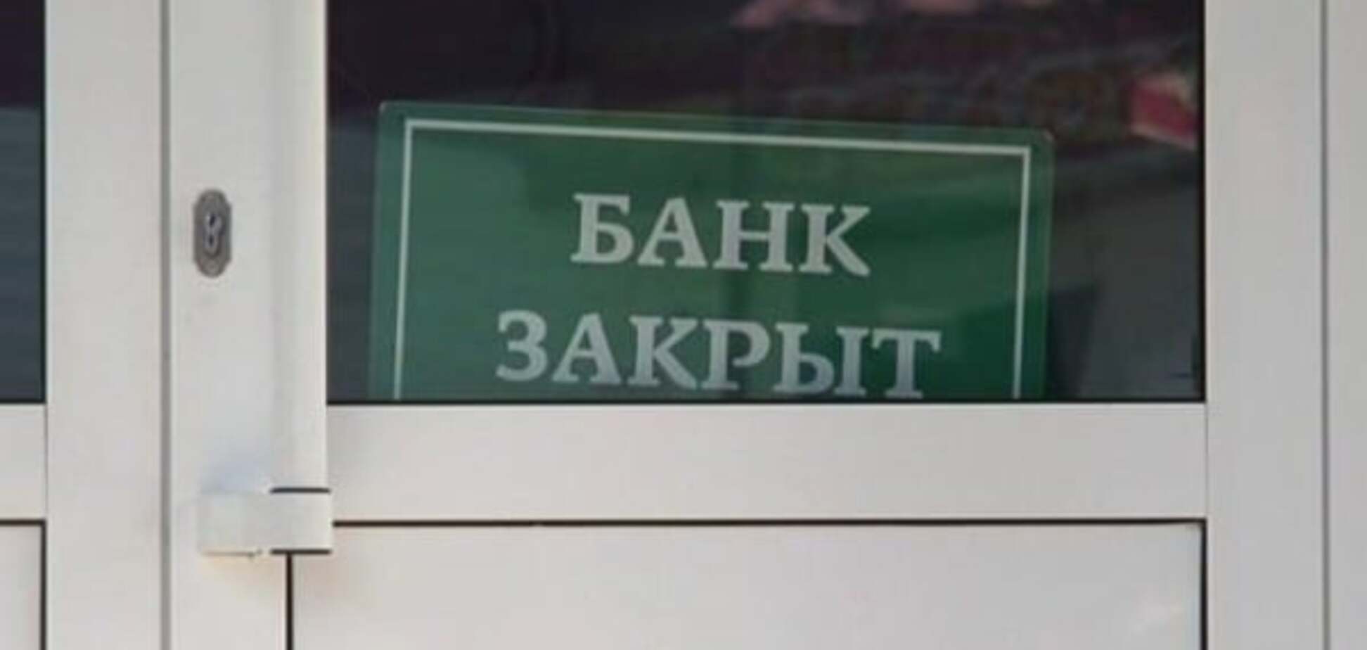 Масштабна втеча: з Криму пішло більше половини російських банків