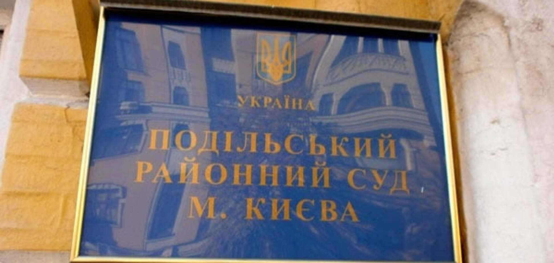 Подольский суд заверил, что не восстанавливал пенсию Азарову
