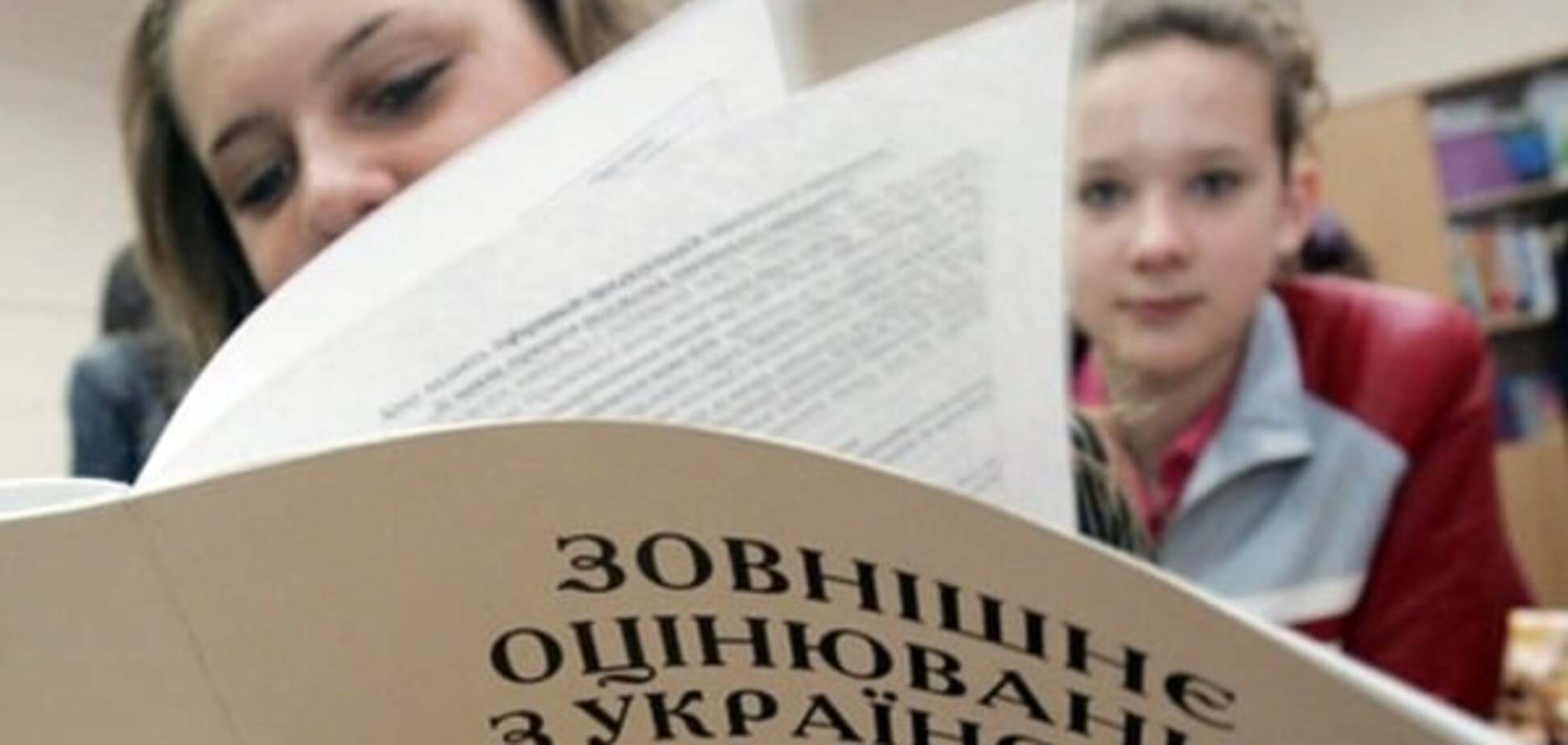 Міносвіти назвало терміни реєстрації та проведення ЗНО у 2017 році