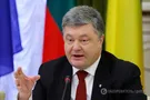 Петр Порошенко