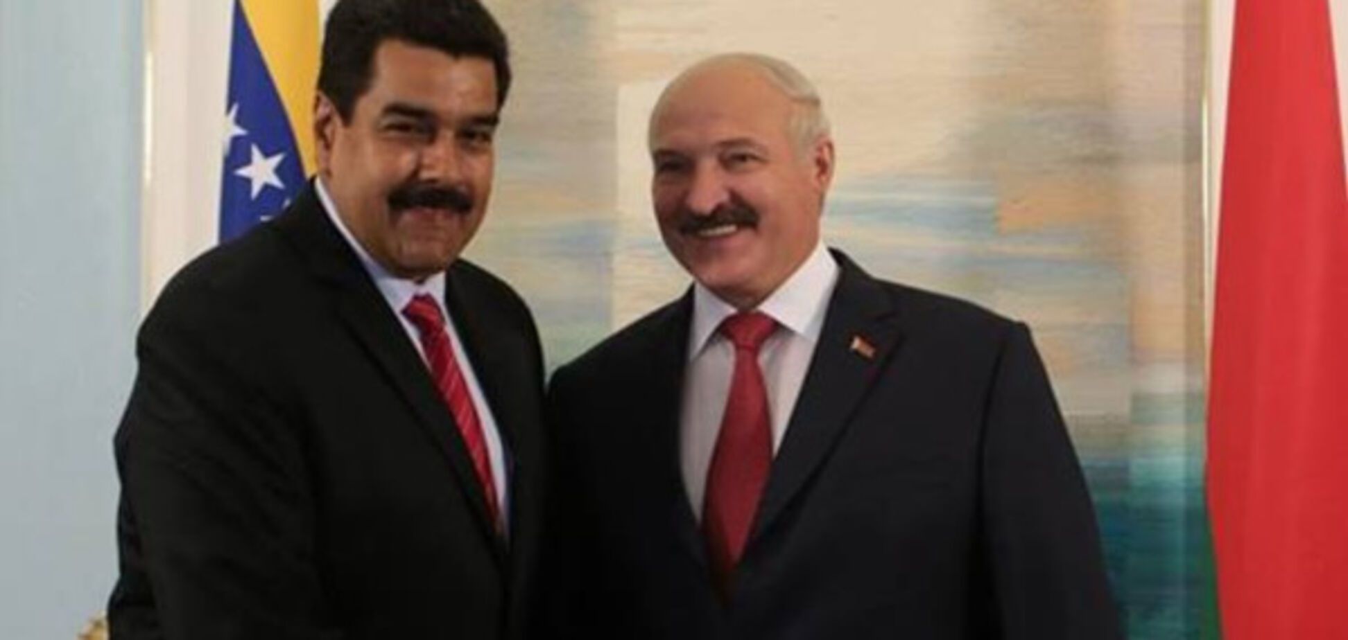 Мадуро и Лукашенко