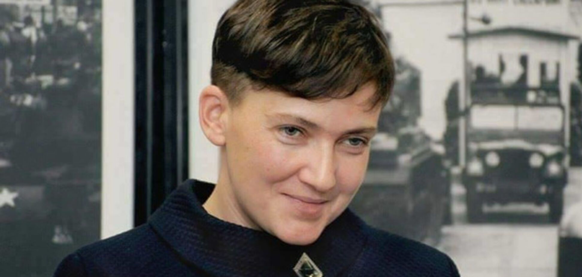 Надежда Савченко