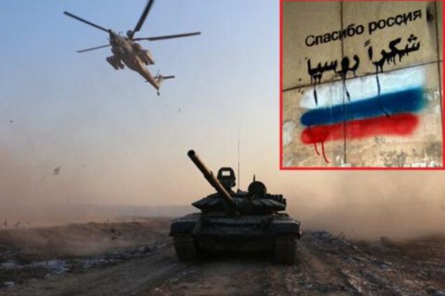 россия в сирии