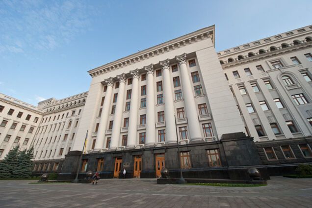 Администрация президента Украины