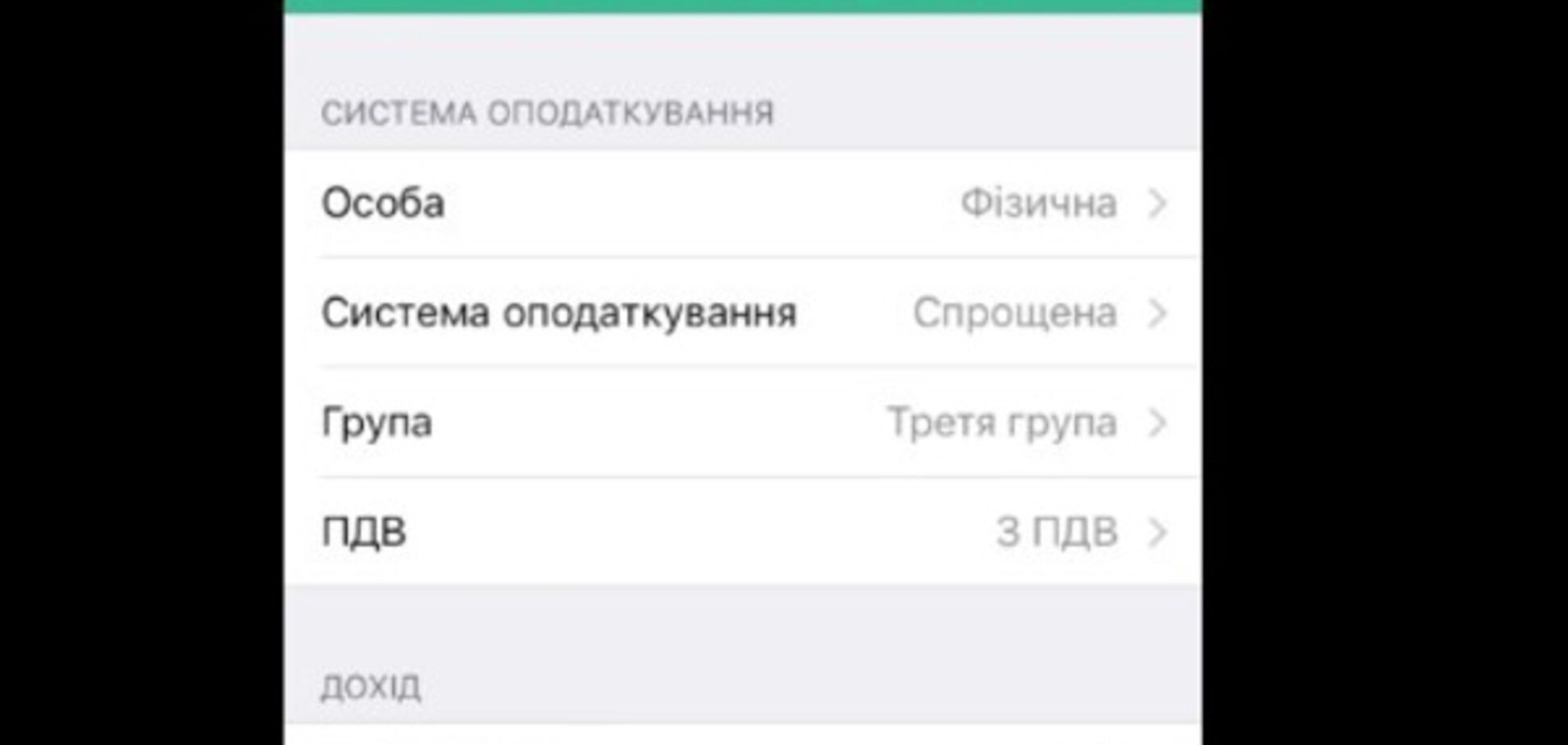 Калькулятор налогов