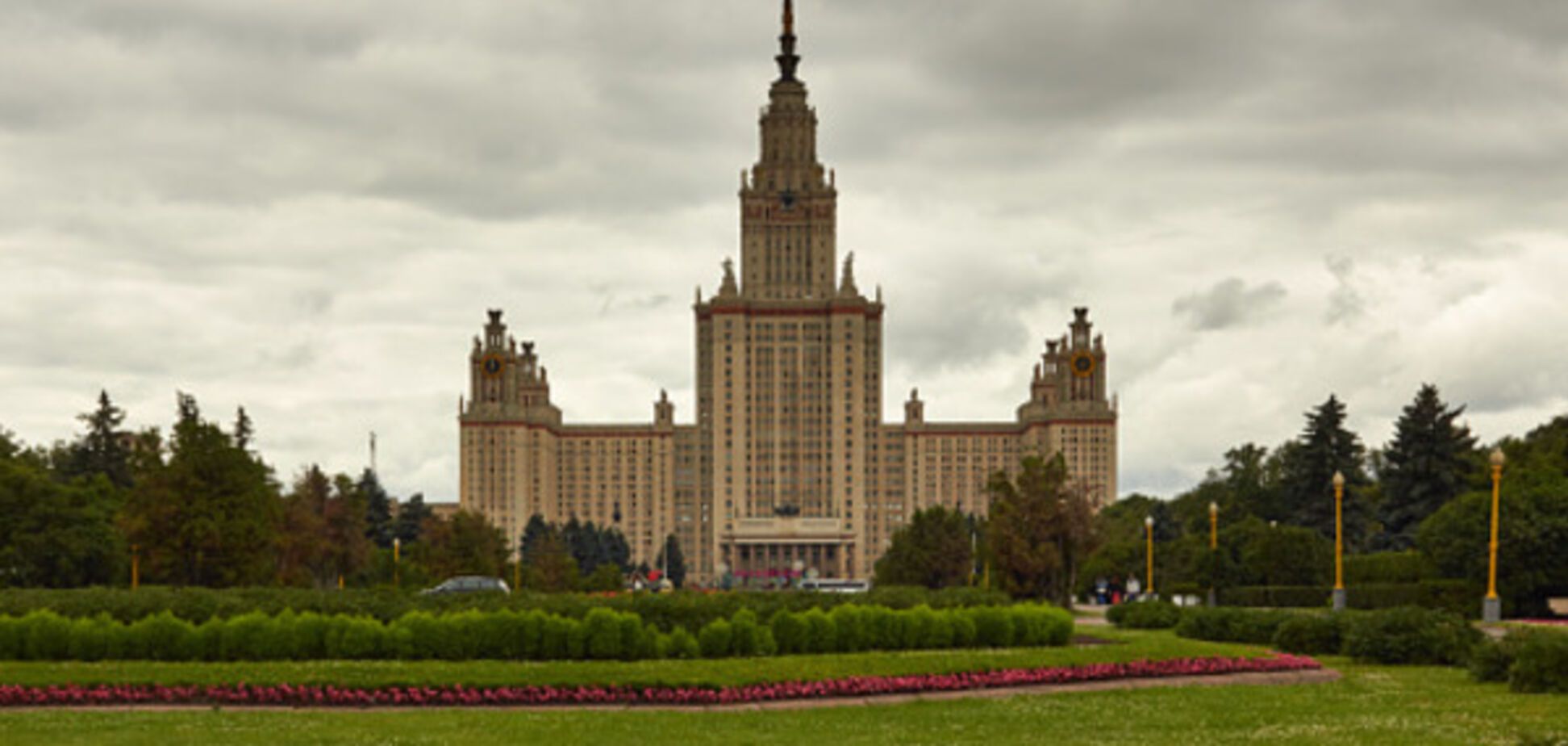 Московский государственный университет