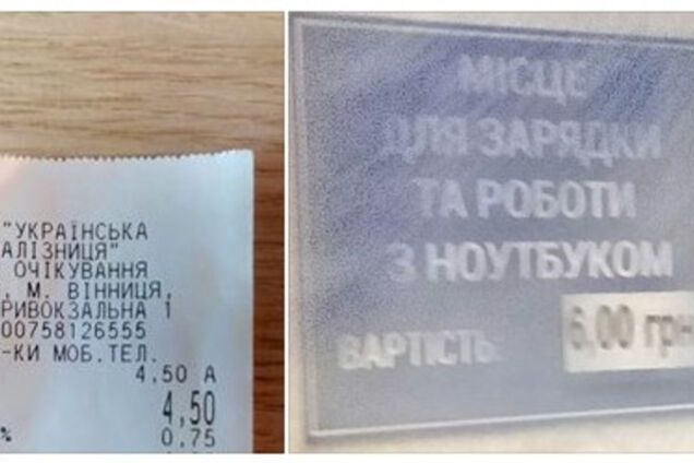 Укрзалізниця берет деньги за зарядку техники