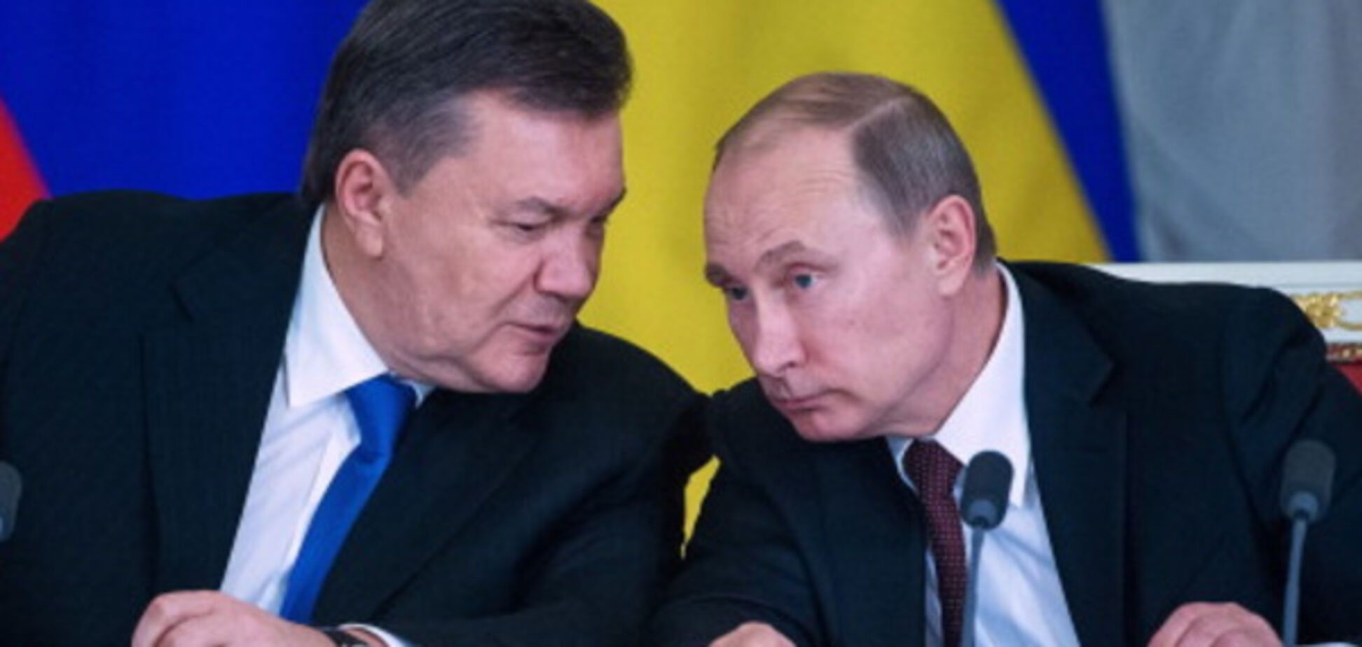 Віктор Янукович і Володимир Путін