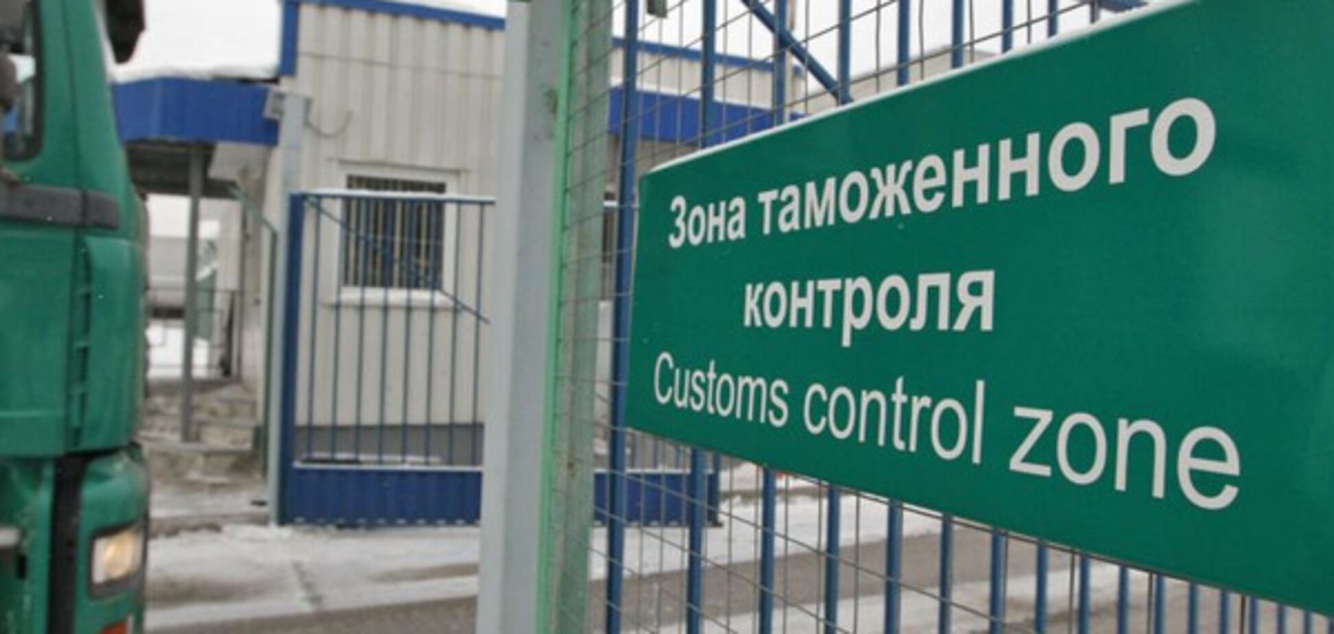 Київська митниця