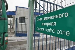 Київська митниця
